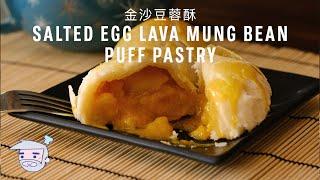 Salted Egg Lava Mung Bean Puff Pastry Recipe (金沙豆蓉酥) with Papa Fung