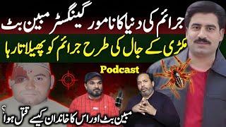 Gangster Mubeen Butt Biography With Ali Raza Shirazi || Mubeen Butt History || Shaan Pakistan