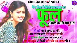 new mewati song||sahil singer mewati|| 2021new||hd video mewati song