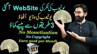 YouTube Ke Jaisa Dusra New Platform | No Monetization No Copyright | Bitchute | Awais Ilyas Official