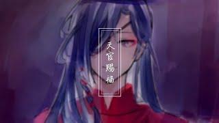 【天官赐福】The Answer to Everything (TGCF Animatic)