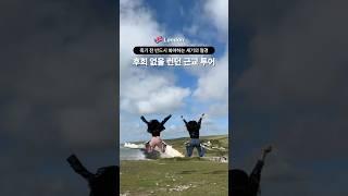 죽기 전 반드시 봐야하는 세기의 절경, 후회 없을 런던 근교 투어 #런던여행 #영국 #런던 #해외여행 #세계여행