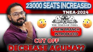 23000 engineering seats increased | Cut off dec⬇️ aguma???-TNEA-2024