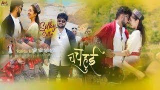 CHA CHA HUI ||Official movie  song Silky silky ||New nepali movie Cha cha hui song news||Ft-Aryan