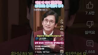 대선때 이미 김건희를 간파했던 유시민#황금어록