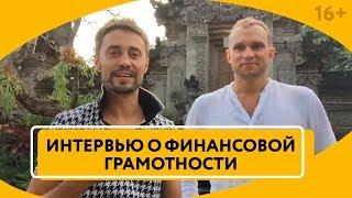 Финансовая грамотность и Мой путь к успеху | Максим Темченко  16 +