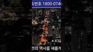 청주에서 투자로 최고좋은 아파트 1800-0740 문의