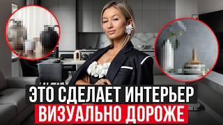 Каждый сможет УЛУЧШИТЬ ИНТЕРЬЕР зная ЭТИ СЕКРЕТЫ/ Обзор ПРЕМИУМ ДЕКОРА