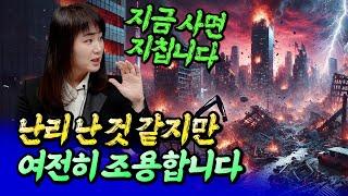 서울집값전망과 여전히 조용한 이유ㅣ메디테라 6부 [후랭이TV]