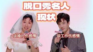 【喜剧之王】小鹿笑谈结婚伤感情 庞博：最怕陌生人突然的关心！#喜剧之王单口季 #小鹿 #庞博 #单口喜剧 #喜人奇妙夜 Happy Night Live