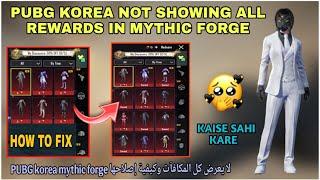 PUBG Korea Not Showing all Guns and Outfits Skins in Mythic forge  How to Fix ⁉️