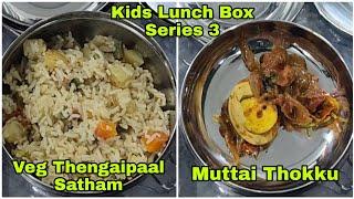 Kids Lunch Box Recipes | Vegetable Cocunut Milk Rice | Muttai Thokku | Raji's Kitchen