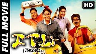 ITLY (Inba Twinkle Lilly) Telugu Full Length Comedy Movie | Kovai Sarala, Kalpana | Movie Time Video