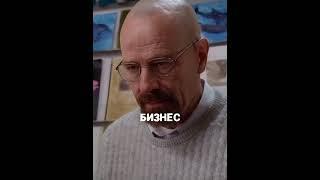 Лидия просит помощь у Хайзенберга  | Во Все Тяжкие | #нарезки #сериал #breakingbad