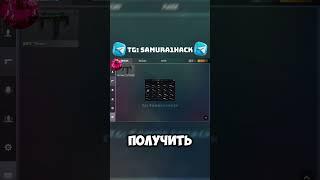 Сами знаете где скачать;) #cheat #soft #standoff2 #стандофф2 #скинченджер #skinchanger