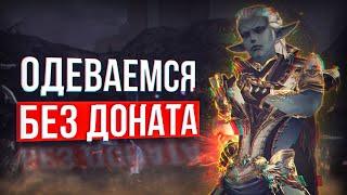 продолжаем раскачку | lineage 2 main 2025