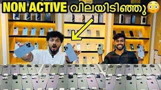 NON ACTIVE  IPHONE 14PRO ,13 PRO PRICE IN DUBAI  / USED IPHONE   PRICE DUBAI / MALAYALAM | BBA VLOGS