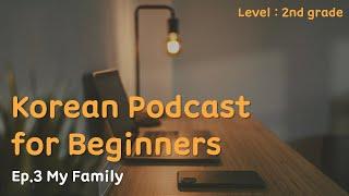 [SUB] Korean Podcast for Beginners Ep.3 : My Family