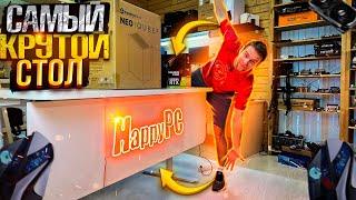 Самый крутой компьютерный стол в HappyPC! 