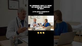 Ты ложишься спать в 2 ночи? Вот что с тобой будет! Читай закреп.