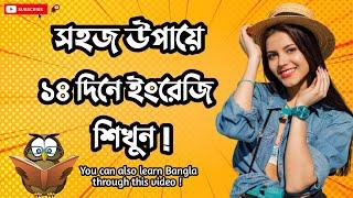 Easy English & Bangla Learning || with Popular Movies