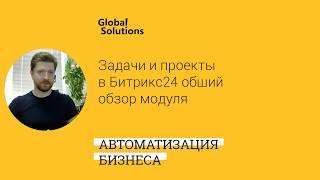 Вопрос дня – "Что такое группы в Битрикс24? Создание групп и добавление пользователей"