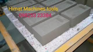 Fully Automatic Fly Ash Bricks & Paver Block Machine Model No.P/08