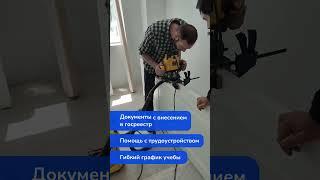  Наш ученик – Установщик межкомнатных дверей