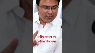 manish kashyap arrested video || manish kashyap ka vakil #manishkashyap #manishkasyap #sonofbihar