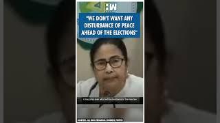 #Shorts | "We don't want any disturbance of peace ahead of the elections" | Mamata Banerjee | CAA