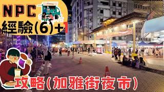 沙巴亚庇市最大的夜市每逢周五周六都会看到人山人海在这找美食听音乐