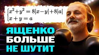 Самый СЛОЖНЫЙ ПАРАМЕТР?! Эта задача УНИЧТОЖИТ ТЫСЯЧИ ШКОЛЬНИКОВ НА ЕГЭ 2025!