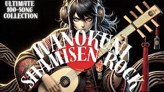 【和風BGM】Endless Japanese Shamisen Rock: 100 Tracks Over 4 Hours Free BGM