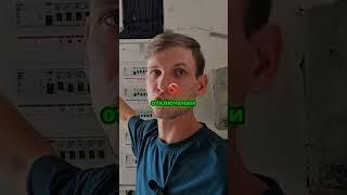 Полное видео на канале #ремонт #электрик #электромонтаж #краснодар