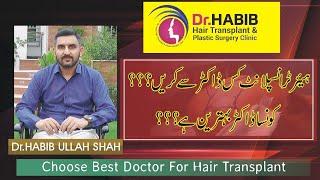 How to choose Doctor for Hair Transplant  Best doctor for hair transplant