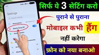 3 Setting For All Android Device Hang Problem Solve 100% Working Tips & Tricks | Mobile Hang Problem