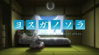 Yosuga No Sora  - Opening 1 |  4K  | Creditless
