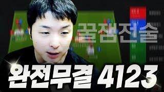 4123 삘 받았다! FC Online 피파4 한승엽