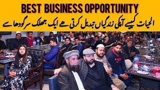 Best INVESTMENT opportunity at Al-Hayat group of companies for overseas |al-Hayat Sargodha Update