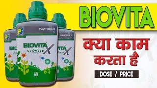 Biovita Kya Kam Karta hai | बायोविटा क्या काम करता है | #Biovita #Biovitax_kya_kam_karta_hai #pi