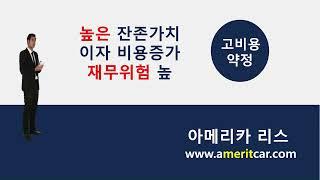 아메리카리스소개 KAP