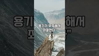 삶의 지혜를 주는 전 세계 명언