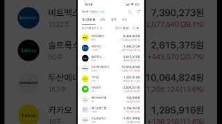 국내주식 비중 올리길 잘했네요 #shorts