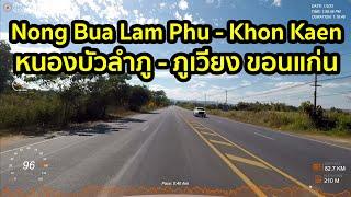 [Driving] City of Nong Bua Lam Phu To Phu Wiang Dinosaur Museum Khon Kaen | 90km | Telemetry
