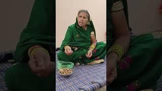 मूंगफली  #GhewarWaliAmma #sasbahu #comedy #funnyvideos #sasbahucomedy #BrajBhasha