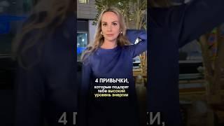  ХОЧЕШЬ УЗНАТЬ ПОДРОБНЕЕ? Переходи в мой instagram: @y_aksenova #психология #здоровье #нутрициолог