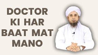 Doctor Ki Har Baat Mat Mano by Mufti Tariq Masood