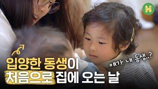 첫째 아이 입양 후 또다시 둘째를 입양했습니다 l 아이를 낳아준 생모가 남긴 편지