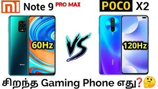 Redmi Note 9 Pro Max vs Poco X2 Full Comparison in Tamil ||SD730G vs SD720G -எந்த போன் வாங்கலாம்?