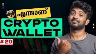 സുരക്ഷിതമായി ക്രിപ്റ്റോ സൂക്ഷിക്കാം Cryptocurrency Wallets Explained !!! 